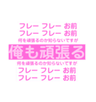 毎日楽しくて仕方がない（個別スタンプ：1）