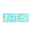 毎日楽しくて仕方がない（個別スタンプ：14）