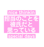 毎日楽しくて仕方がない（個別スタンプ：18）