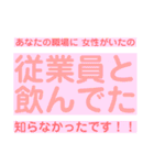 毎日楽しくて仕方がない（個別スタンプ：19）