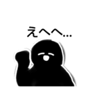 黒い人と白い人（個別スタンプ：2）