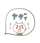 mottoのゆかいな仲間たち♡ねこ2（個別スタンプ：26）