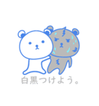 しろくまくん.と、くろくまくん.（個別スタンプ：23）