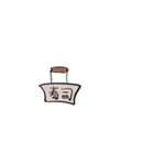 プライベートぅぅスタンプ（個別スタンプ：2）