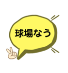 虎党必須スタンプです！（個別スタンプ：1）