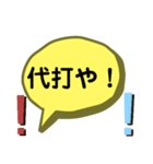 虎党必須スタンプです！（個別スタンプ：8）