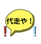 虎党必須スタンプです！（個別スタンプ：9）