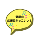 虎党必須スタンプです！（個別スタンプ：12）