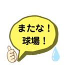 虎党必須スタンプです！（個別スタンプ：24）