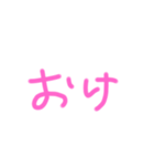 文字だけ～（個別スタンプ：2）