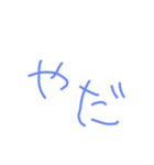 文字だけ～（個別スタンプ：4）