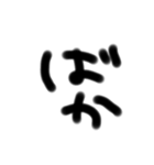 文字だけ～（個別スタンプ：12）