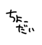 文字だけ～（個別スタンプ：18）