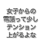 女子からの不在着信！！？【ドッキリ】（個別スタンプ：22）