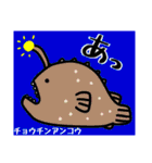 楽しい海の生き物スタンプ（個別スタンプ：19）
