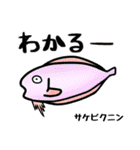 楽しい海の生き物スタンプ（個別スタンプ：20）