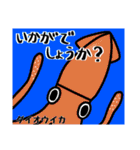 楽しい海の生き物スタンプ（個別スタンプ：30）