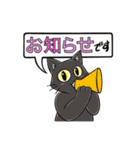 黒猫こはくの吹き出しスタンプ（個別スタンプ：1）