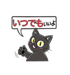 黒猫こはくの吹き出しスタンプ（個別スタンプ：4）