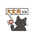 黒猫こはくの吹き出しスタンプ（個別スタンプ：5）