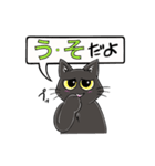 黒猫こはくの吹き出しスタンプ（個別スタンプ：9）