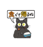 黒猫こはくの吹き出しスタンプ（個別スタンプ：13）