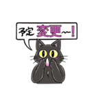 黒猫こはくの吹き出しスタンプ（個別スタンプ：14）