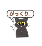 黒猫こはくの吹き出しスタンプ（個別スタンプ：27）