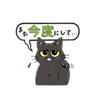 黒猫こはくの吹き出しスタンプ（個別スタンプ：29）