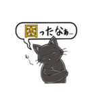 黒猫こはくの吹き出しスタンプ（個別スタンプ：32）