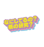 hibinoko Part 2 ！！（個別スタンプ：25）