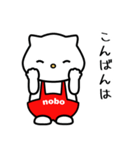 クマのnobo №2（個別スタンプ：3）