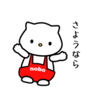 クマのnobo №2（個別スタンプ：7）