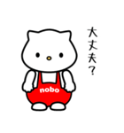 クマのnobo №2（個別スタンプ：19）