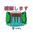 楽しく覚えよう！キャラがダムの形4（個別スタンプ：11）