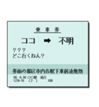 日本の鉄道の切符（大）関西（個別スタンプ：4）