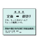 日本の鉄道の切符（大）関西（個別スタンプ：7）