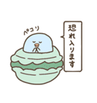 まかろんとひよこ3（個別スタンプ：12）