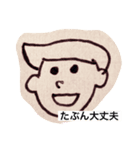たぶん大丈夫（個別スタンプ：1）