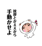 ナツミの不満（個別スタンプ：6）