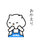 クマのnobo №3（個別スタンプ：12）