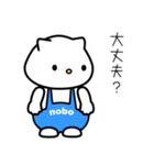 クマのnobo №3（個別スタンプ：19）