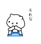 クマのnobo №3（個別スタンプ：20）