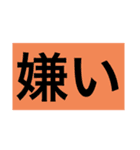 Anyway の極み(40個入り)（個別スタンプ：33）