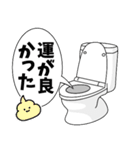 トイレタイム(ウンコの神様)（個別スタンプ：2）