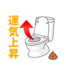 トイレタイム(ウンコの神様)（個別スタンプ：5）