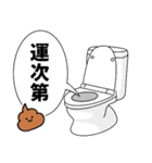 トイレタイム(ウンコの神様)（個別スタンプ：9）