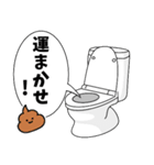 トイレタイム(ウンコの神様)（個別スタンプ：11）