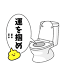 トイレタイム(ウンコの神様)（個別スタンプ：21）