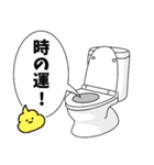 トイレタイム(ウンコの神様)（個別スタンプ：23）